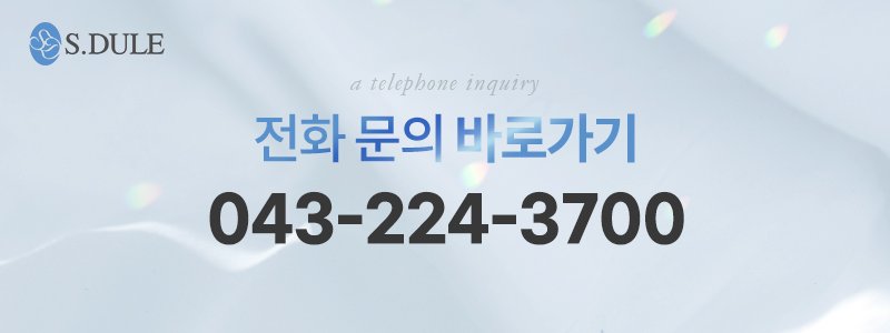 청주탈모클리닉